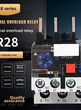 上德热过载继电器JR28-25热继电器LR2-D13电机过载保护器