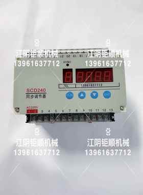 四路同步控制器SCD240八路同步调节器SCD280同步器SCD240SCD280