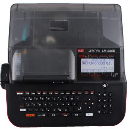 MAX线号打印机LM-550E线号管套管打印机 pvc号码管打号机LM-550E