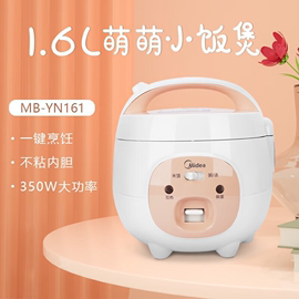 mb-yn161美的家用电饭煲，1.6升迷你容量可拆洗内盖黑晶不粘内胆