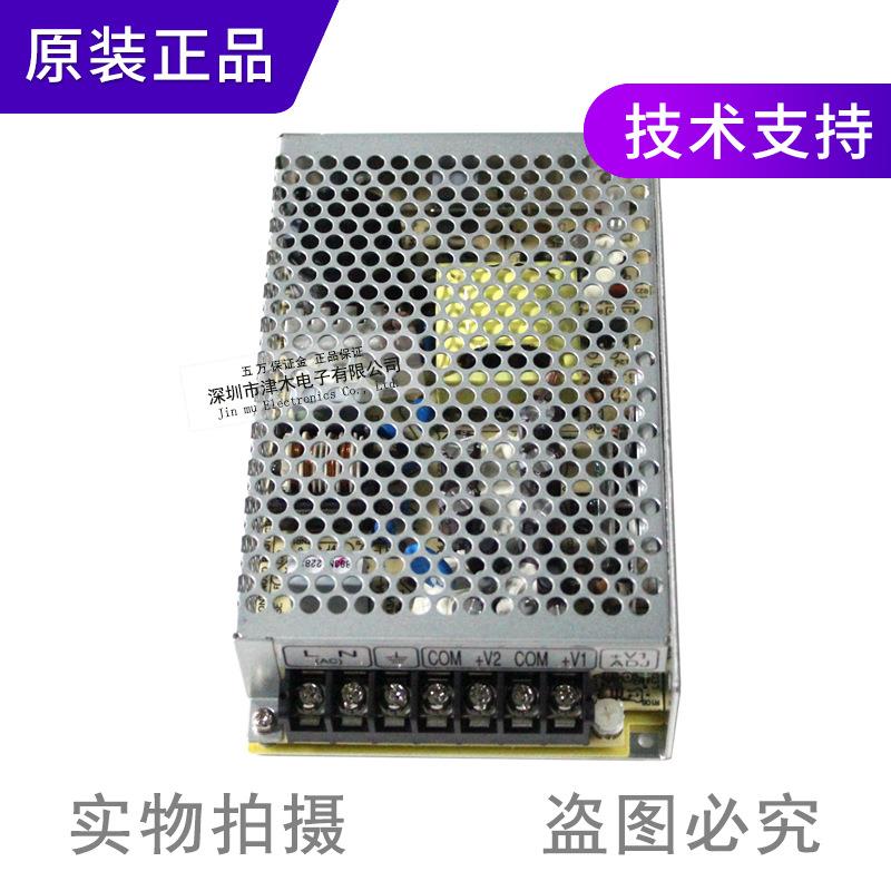 原装正品明纬双组输出开关电源RD-85B代替NED-75B 24V 5V输入220V