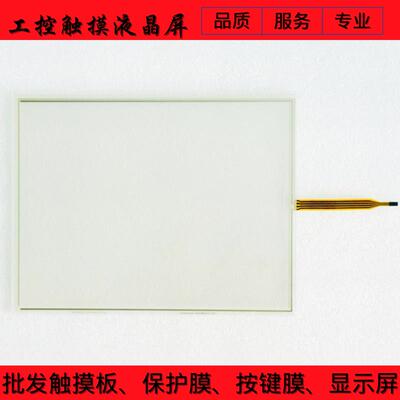 全新 TPC1561H TPC1561Hi TPC1561Hii 触摸板 触摸屏 KDT-7131