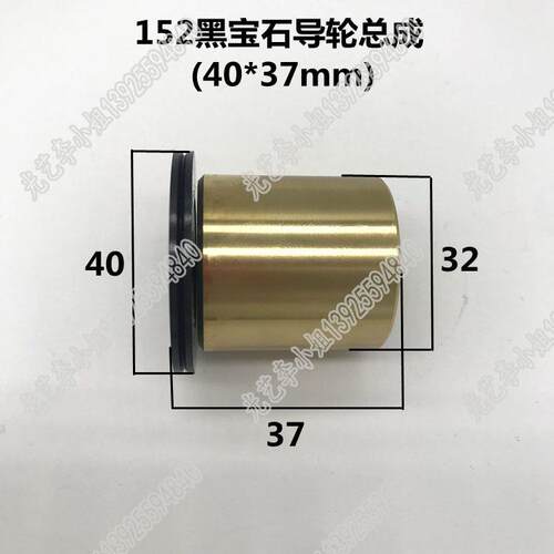 152黑宝石导轮总成40*37mm导轮外径40线切割机床配件铜套组件