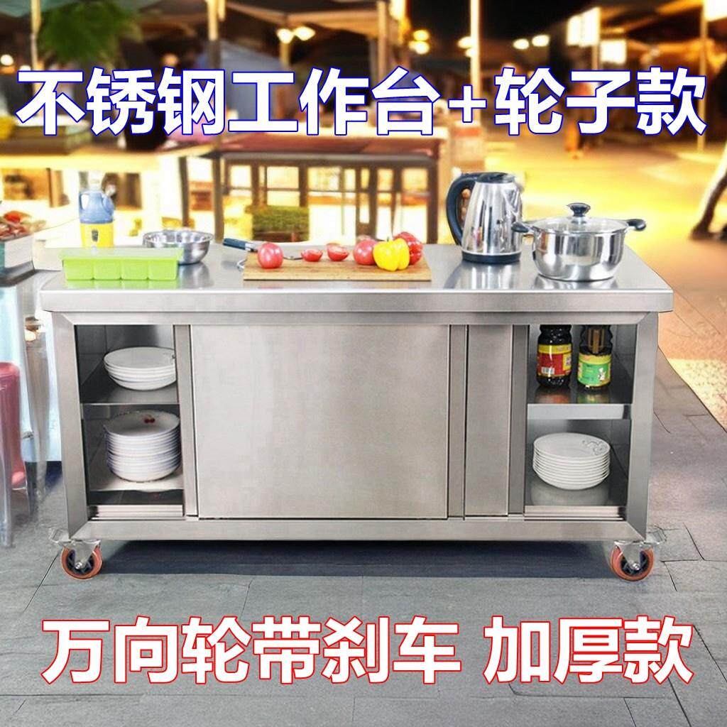 304带轮不锈钢工作台 厨房专用整体橱柜台面移动桌子案板摆摊小吃