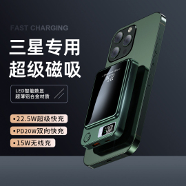 磁吸无线充电宝适用于三星手机s24ultra专用s23超级快充zflip5/4闪充fold4折叠10000毫安大容量移动电源