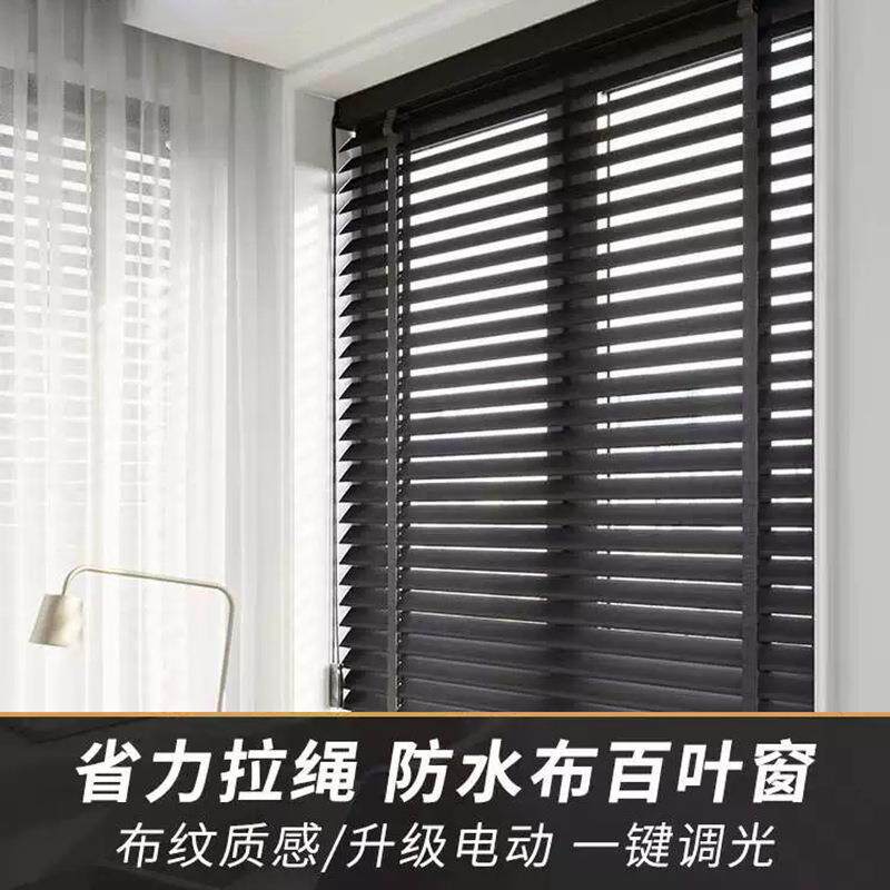 布百叶窗帘客厅卧室书房办公室遮光遮阳环保防水电动升降手拉