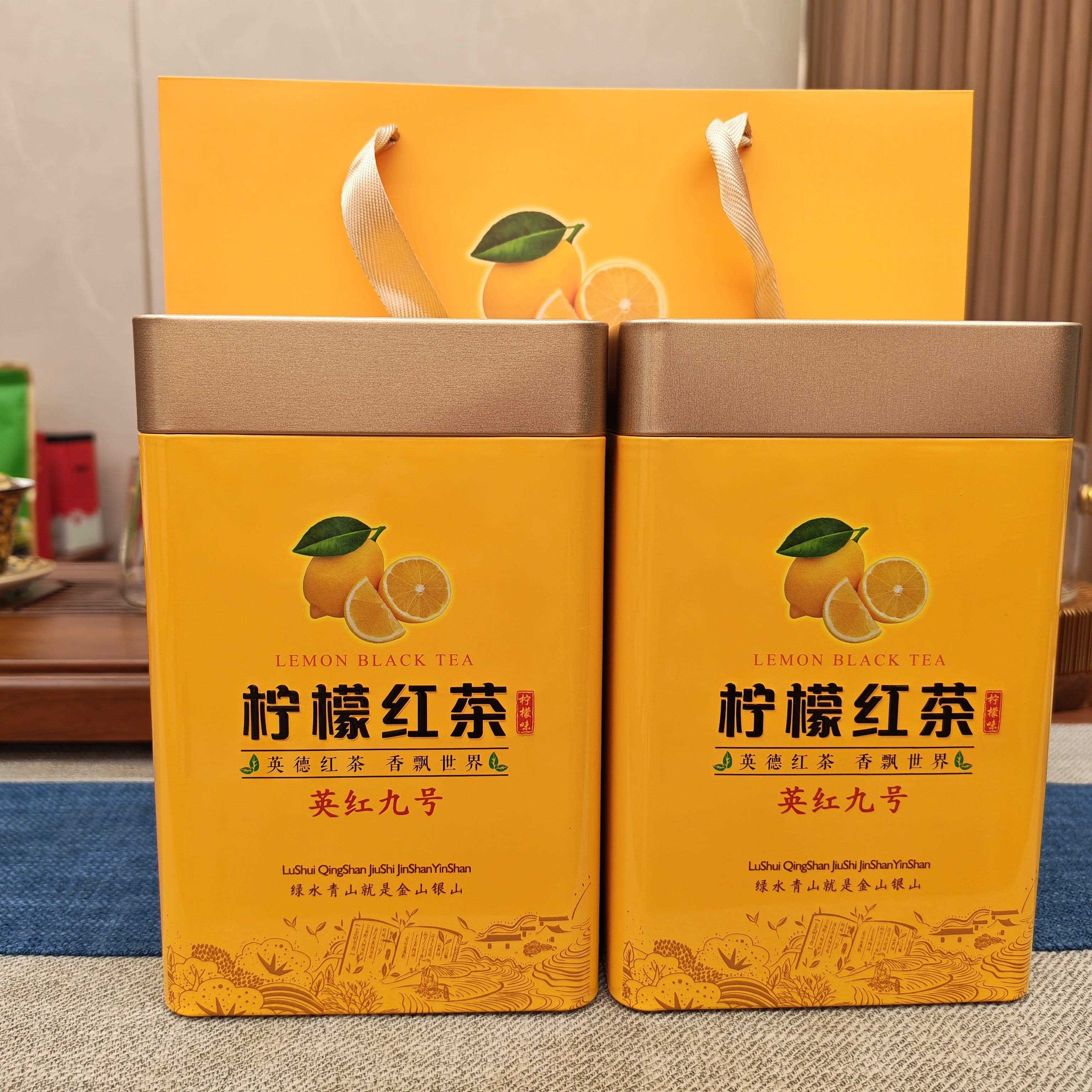 英红九号柠檬红茶 冷泡送礼两用红茶 英德特产礼盒装