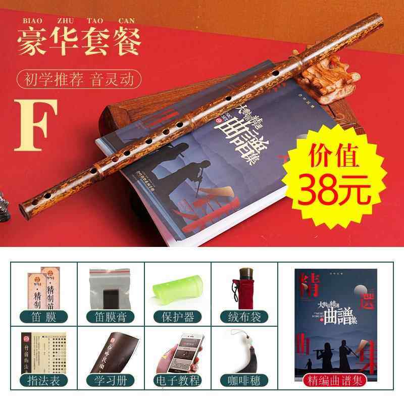 高档古风业演专奏横紫笛子C初学入门F女生老人E儿童G调曲笛素乐竹
