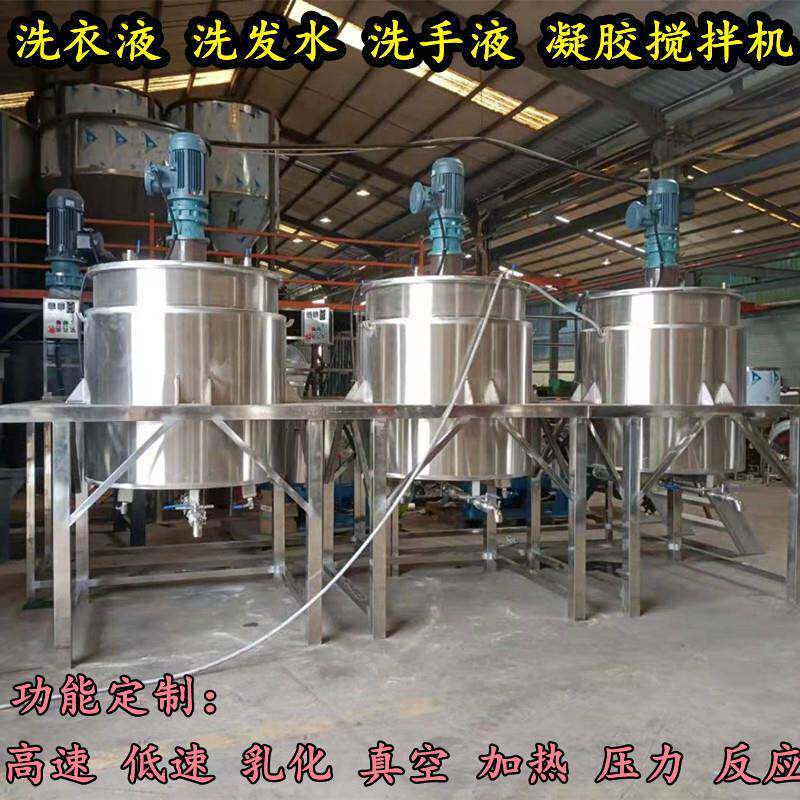 5吨不锈钢凝胶搅拌罐|锚式叶片搅拌机|低速高速分散盘搅拌罐