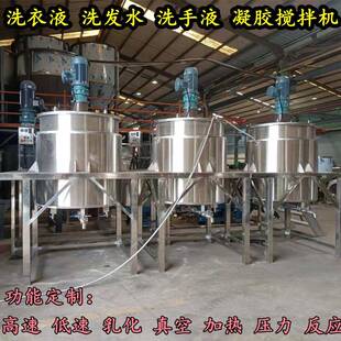 5吨不锈钢凝胶搅拌罐|锚式叶片搅拌机|低速高速分散盘搅拌罐