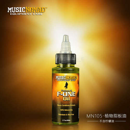 MusicNomad MN105 125吉他贝斯抛光清洁保养指板油擦琴布护理套装