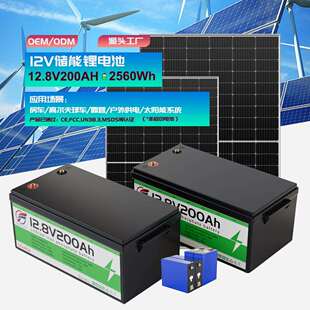 磷酸铁锂电池12V200Ah300Ah储能电池房车24V锂电替代铅酸智能保护