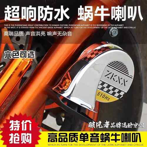 适用极核电动车喇叭超大声音外置高音12vae6ae8s/ae5ipro/ae4ise