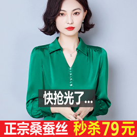 重磅真丝衬衫女长袖2024年春秋季宽松洋气中年，妈妈桑蚕丝上衣