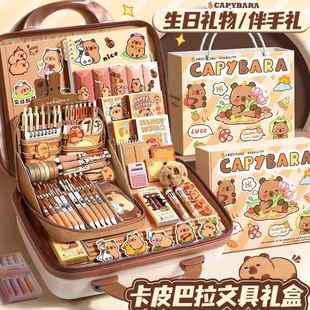卡皮巴拉文具套装 女孩大礼包笔袋全套文具豪华风礼盒小学生礼物