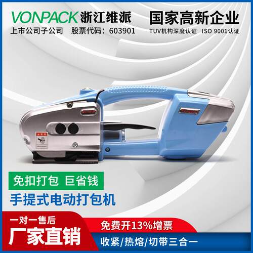 电动打包机JD1ZPU3/16出口型手持式自动PPPET带塑钢带捆扎熔热锂