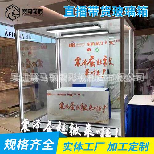 自产自销玻璃箱快拼箱房活动板铝合金框架快速打包箱房