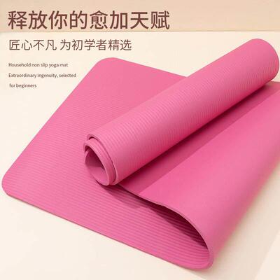 yogamat yoga mat beginners widen thicken non-skid exercise