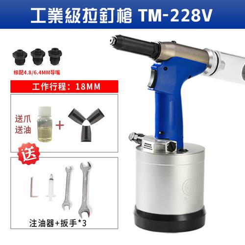 台铭全自动铆钉枪抽芯铆钉枪拉钉枪拉铆枪TM-228V量多价优