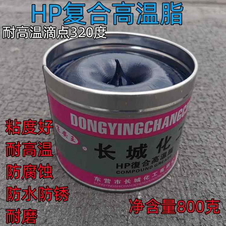 包邮蓝色润滑脂高温润滑油锂基脂车用轴承电锤电机润滑油齿轮黄油