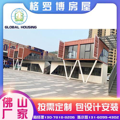 装配式集成房屋集装箱综合体 集装箱商业街 集装箱组合商业中心