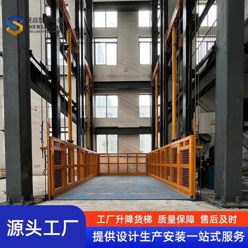 厂家直销货梯升降机仓库车间楼层间垂直载货5吨液压升降式
