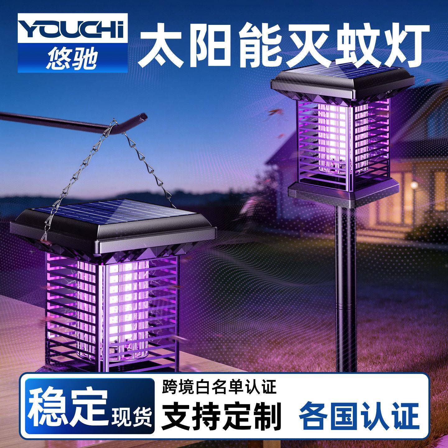 太阳能灭蚊灯神器庭院新款户外花园灭蝇驱蚊灯家用强力自动电蚊器