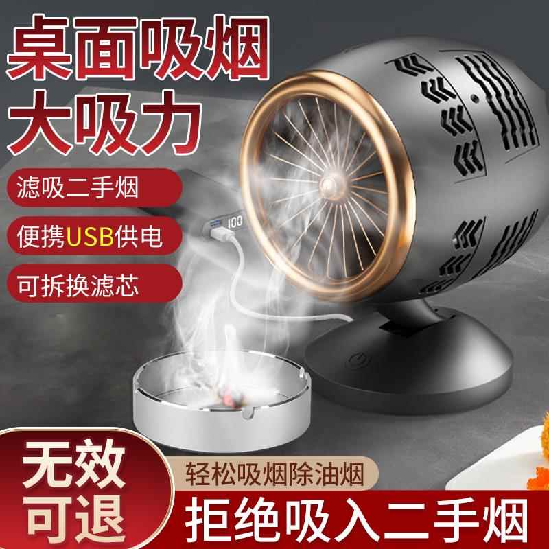 办公室防二手烟神器吸烟净化器家用除烟空气净化机抽烟排烟器室内
