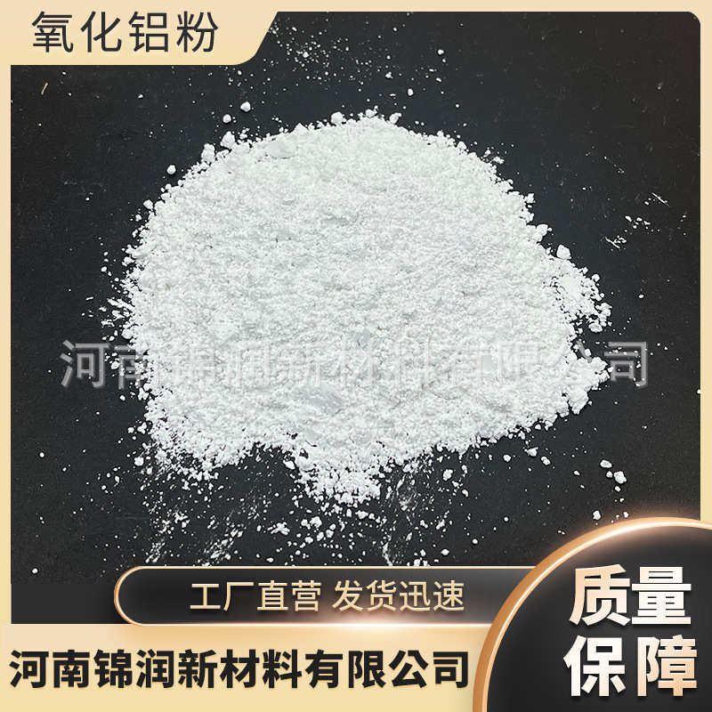 大量供应中铝矿业氧化铝粉 活性氧化铝粉 煅烧氧化铝粉高纯氧化铝,金属材料及制品,金属粉末,淘宝优惠券,粉丝福利购,淘宝优惠卷