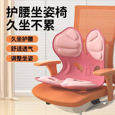 学生儿童坐垫椅子护垫XH-09090腰坐坐姿椅公矫不正坐姿久坐累办室