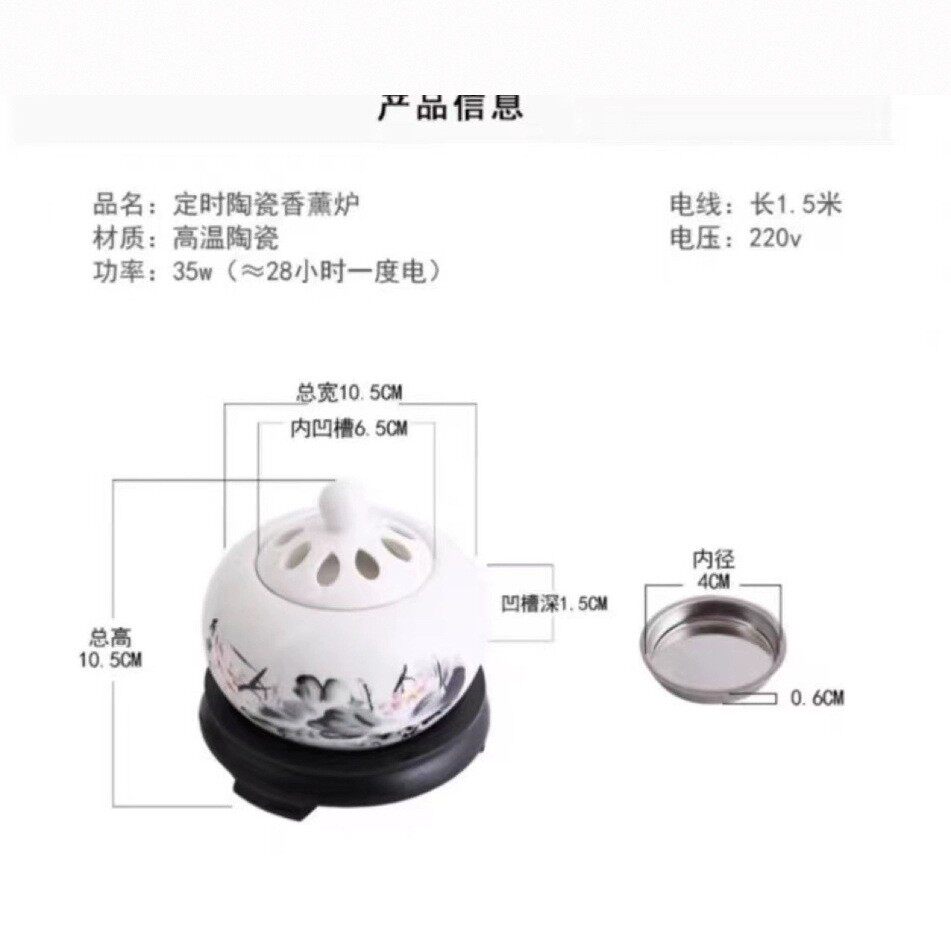 电子檀香炉陶瓷香薰炉沉香炉精油插电香薰灯木屑粉熏香智能香薰