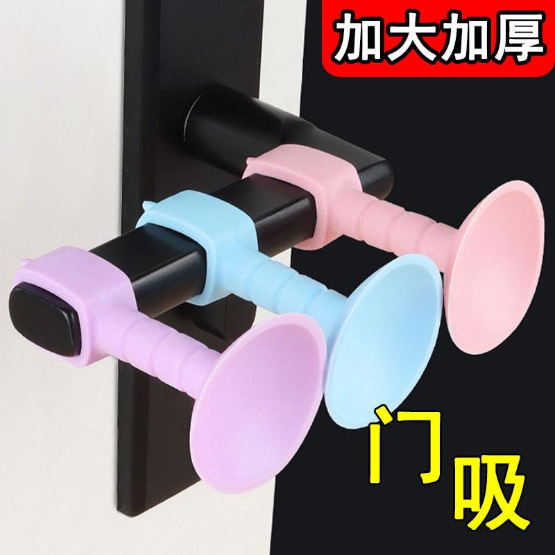 吸盘式矽胶门吸免打孔门碰房门把手防碰撞保护套门拉手防风缓冲垫图片