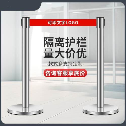 一米线栏杆隔离带伸缩带礼宾排队护栏安全围栏警戒隔离线桩警示柱