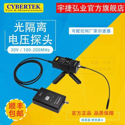 知用光纤隔离电压探头OP6000差分测量30V-耐压60kV-200MHz