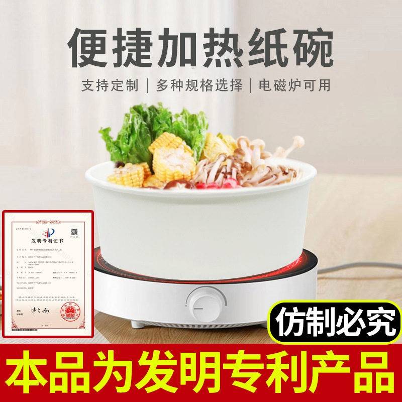 一次性纸碗电磁炉加热食品包装盒外卖小火锅打包碗铝箔碗logo定制