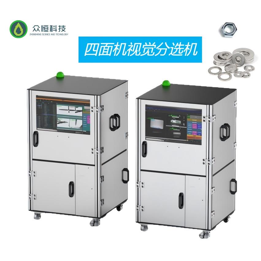 CCD视觉检测筛选机塑胶五金螺丝外观尺寸缺陷错漏AOI视觉检测设备