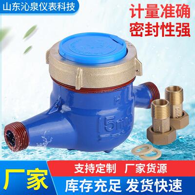 供应机械水表15mm自来水水表干式法兰水表工程水平螺旋冷水表