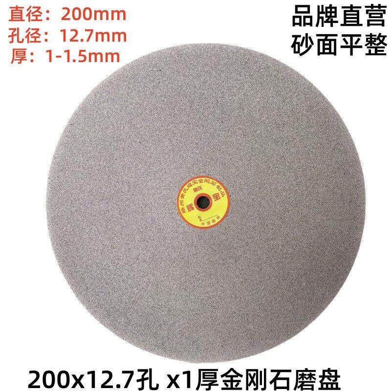黄氏辉宝金刚石200mm8寸12.7水磨盘宝石印章合金打磨盘磨砂轮磨片