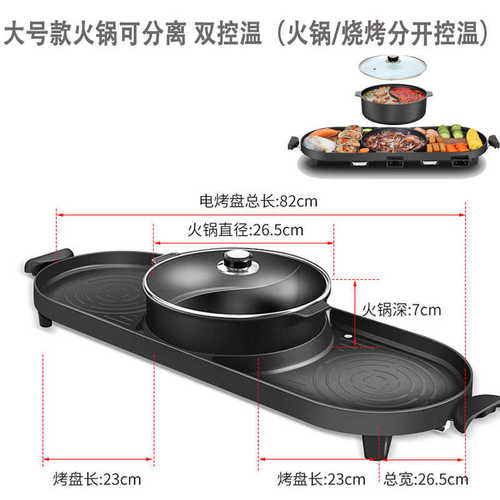 铂荣鸽 韩式烤涮一体锅无烟不粘电烤火锅多功能加厚加大电烧烤炉