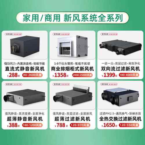 米屋风管直流道机全新风系统家用风工业商用单UF向流离心新风换气