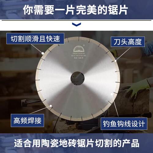 晶上陶瓷锯片切割各种硬质瓷砖高品质切割速度快使用寿命长保