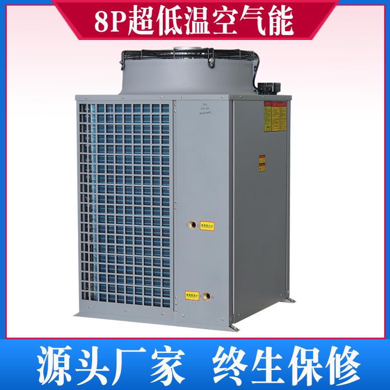 恩厂莱家生产低温空热源泵空气能15p煤改气电家用空气能采暖设特