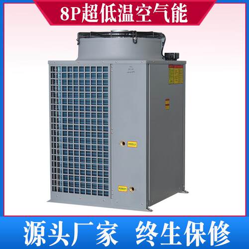 恩厂莱家生产低温空热源泵空气能15p煤改气电家用空气能采暖设特