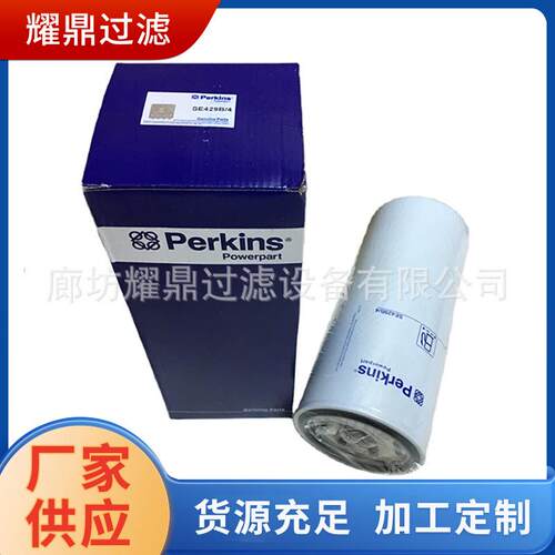 帕金斯发动机柴油滤芯 SE429-B/4 SE429B-4 FS1216 SK3503 SK3828