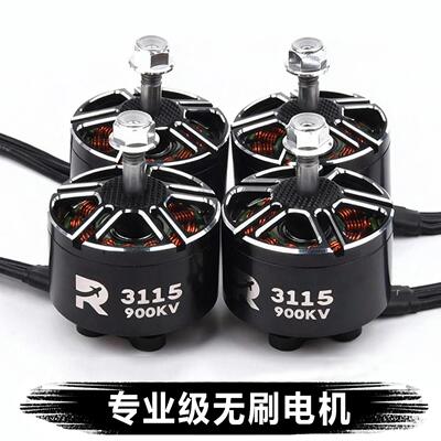 新品R3115 900KV穿越机电机电机 3-6S宽压 适配Mark4 APEX无人机