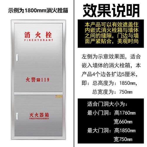 304不锈钢消防箱门框嵌入式暗装消防栓箱门室内消火栓箱门框包边