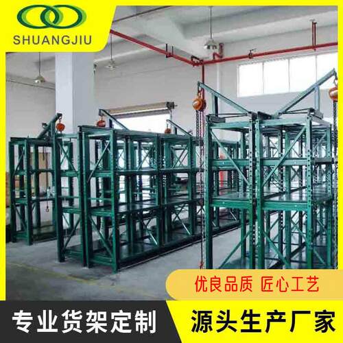 合加固立柱立体囤货半开仓储模具货架塑料成型模具规整收纳直供