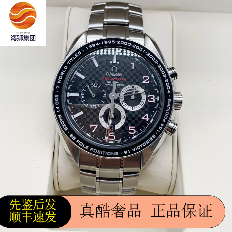 公价5万[98新]欧米茄超霸自动机械男士手表321.30.44.50.01.001