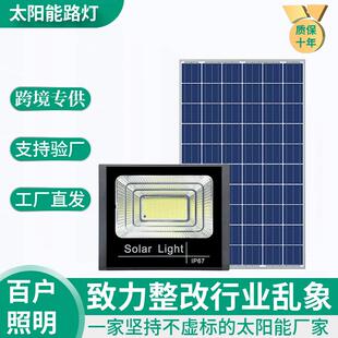 太阳能灯户外庭院灯大容量投光灯防水防雷家用太阳能IP67聚宝盆