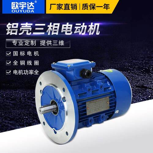 三相异步马达电机380v调速马达0.75/1.52.2kw千瓦2级家用异步